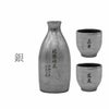 名入れ有田焼金銀酒器セット