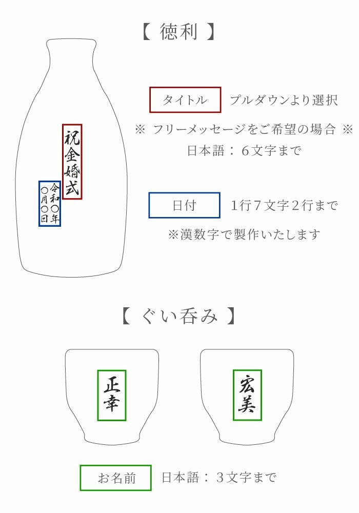 名入れ有田焼金銀酒器セット