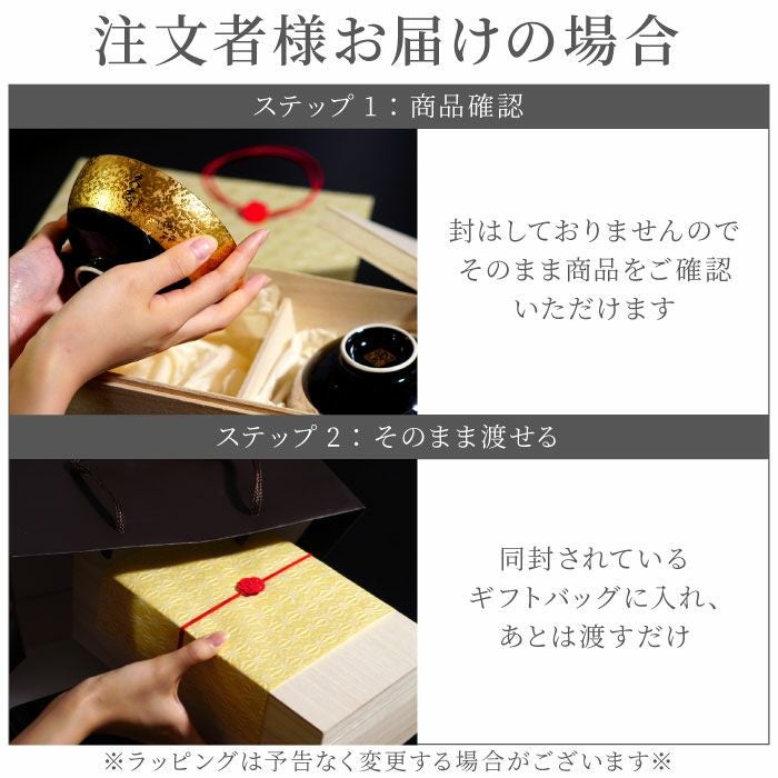 名入れ有田焼金銀茶碗 ペア
