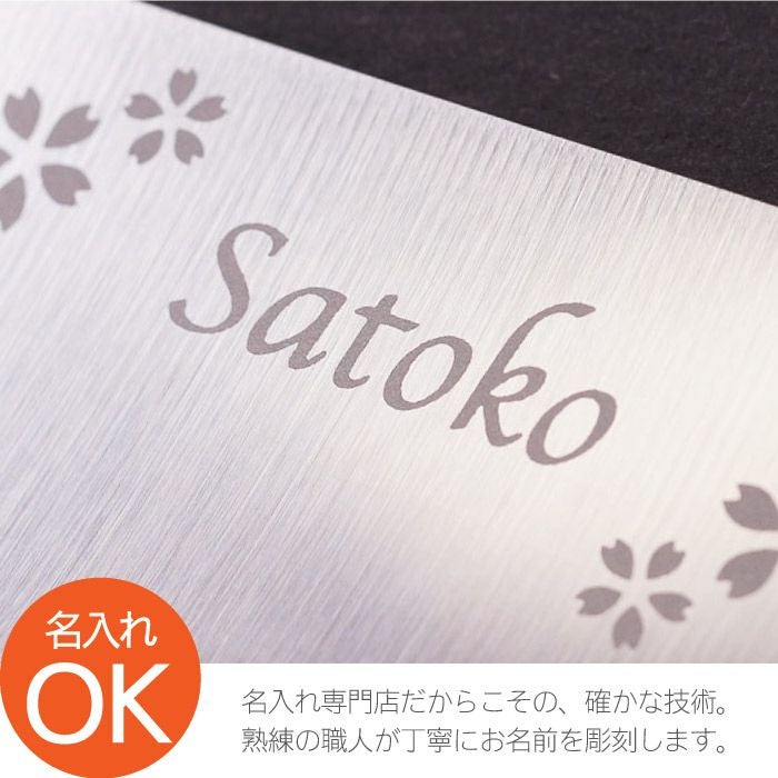 名入れOK！オールステンレス三徳包丁