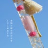 名入れハーバリウムペン 桜