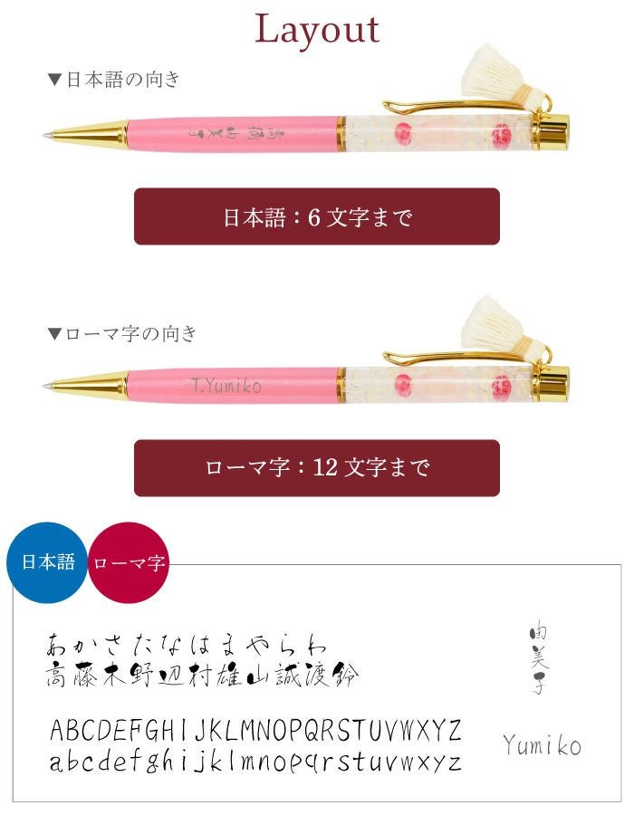 名入れハーバリウムペン 桜｜ギフトショップ「FLEGRE（フレグレ）」