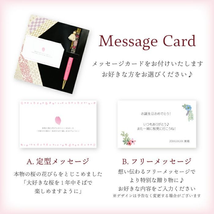 名入れハーバリウムペン 桜｜ギフトショップ「FLEGRE（フレグレ）」