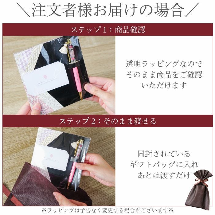 名入れハーバリウムペン 桜｜ギフトショップ「FLEGRE（フレグレ）」