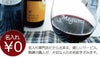 名入れ赤ワイングラス◆ペアセット＜350cc＞RIEDEL