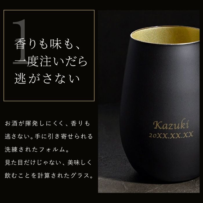 名入れOK! メタルカラーグラス　460ml 全3色