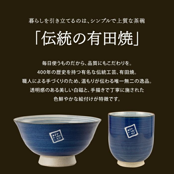 有田焼名入れ粉引千段茶碗湯呑みセット