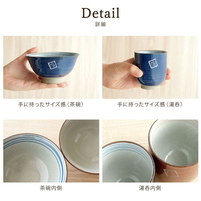 有田焼名入れ粉引千段茶碗湯呑みセット｜ギフトショップ「FLEGRE