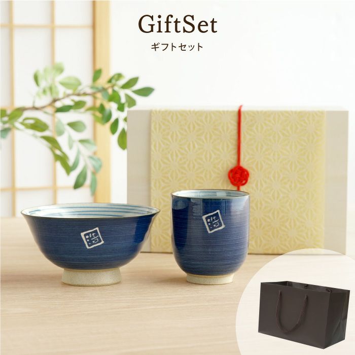 有田焼名入れ粉引千段茶碗湯呑みセット｜ギフトショップ「FLEGRE