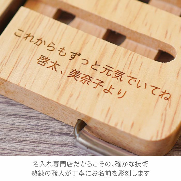 木製名入れブック・タブレットスタンド｜ギフトショップ「FLEGRE