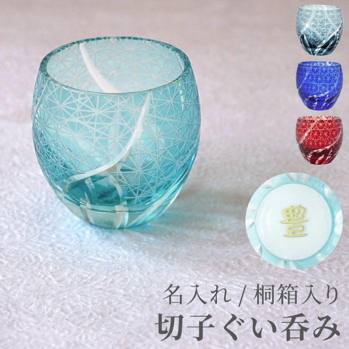 華硝 江戸切子 鉢 中鉢 飾り皿 糸菊つなぎ紋様 赤色カットガラスボウル