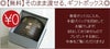 名入れ美濃焼味わい湯呑（単品）