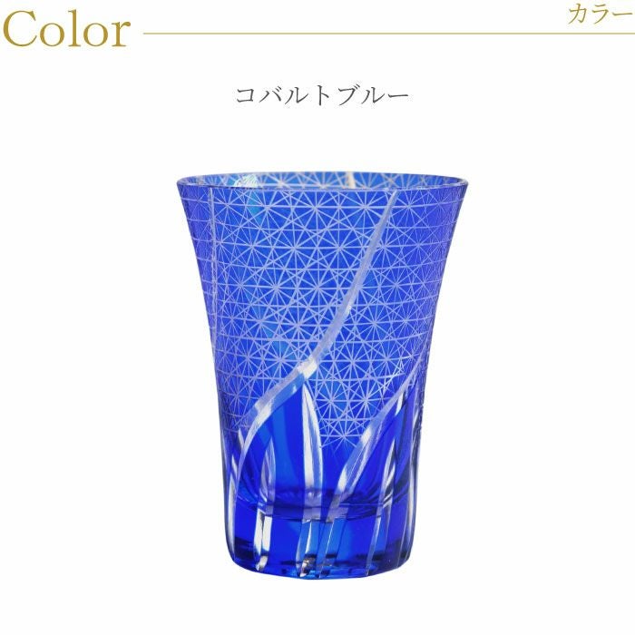 名入れ切子ビールグラス菊つなぎ模様