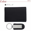 名入れメタルプレートキーホルダー＆本革名刺入れセット