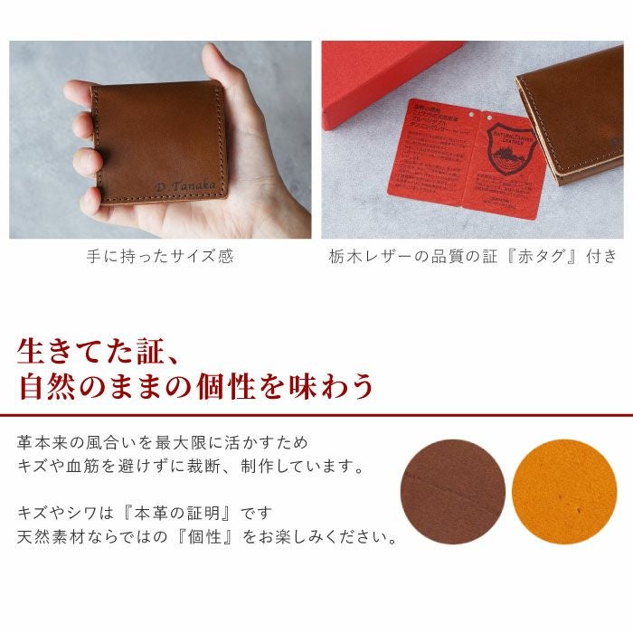 栃木レザー　ボックスコインケース