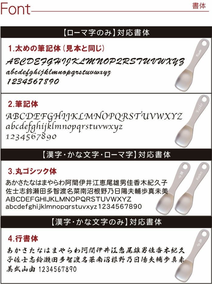 名入れアイスクリームスプーン