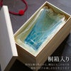 切子ロンググラス 菊つなぎ模様 400ml 単品