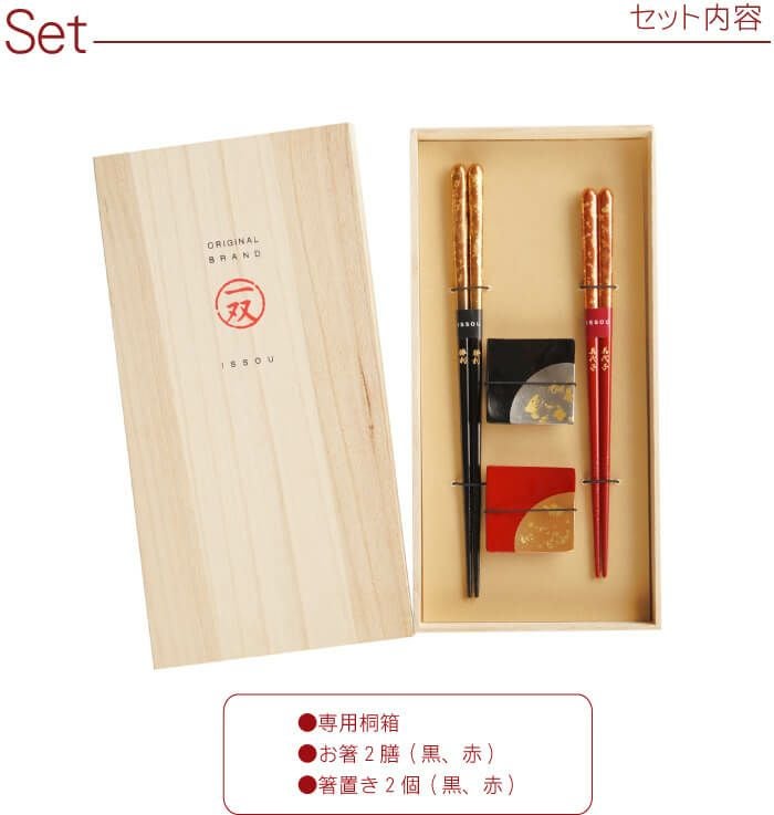 名入れ瑞雲箔散らし箸＆箸置き4点セット