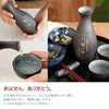 名入れ鉄灰とっくり3点セット