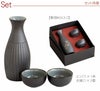 名入れ鉄灰とっくり3点セット