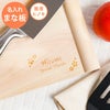 名入れ両面浮かせまな板