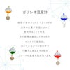 名入れガリレオ温度計 SSサイズ