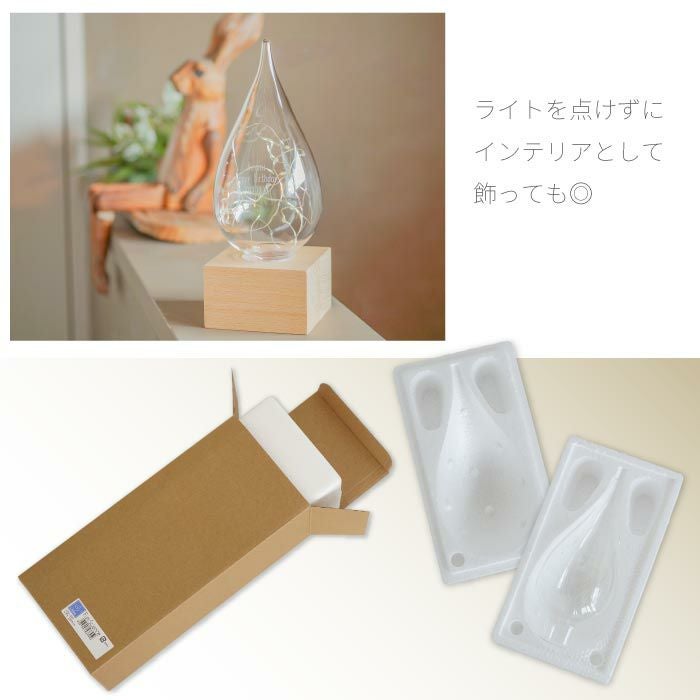 名入れしずくLEDライト｜ギフトショップ「FLEGRE（フレグレ）」