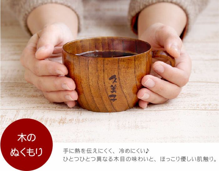 名入れ木のティーカップ ペアセット|ギフトショップ「FLEGRE 名入れ木のティーカップ ペアセット|ギフトショップ「FLEGRE