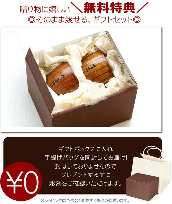 名入れ木のティーカップ ペアセット｜ギフトショップ「FLEGRE