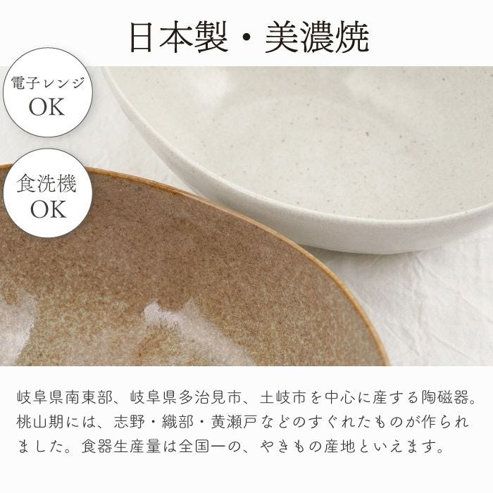 【新品未使用】石木文 白てふてふ皿 2枚セット 美濃焼ナチュラルスタイル食器8点セット｜ギフトショップ「FLEGRE