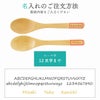 名入れレイアウト