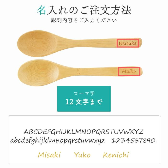名入れレイアウト