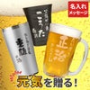 名入れOK！選べるタンブラー