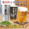 名入れOK！選べるタンブラー