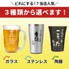 名入れOK！選べるタンブラー