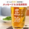 名入れOK！選べるタンブラー
