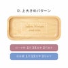 名入れ木製電卓＆木製キャッシュトレイ セット