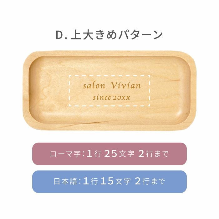名入れ木製電卓＆木製キャッシュトレイ セット