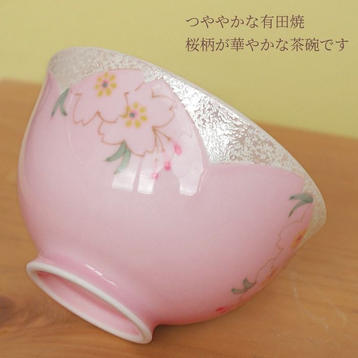 名入れ桜型長寿茶碗｜ギフトショップ「FLEGRE（フレグレ）」