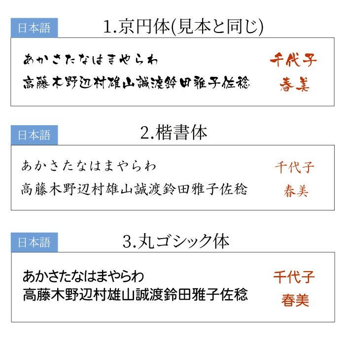 名入れ桐箱入り桜型長寿茶碗