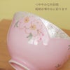 名入れ桜型長寿湯呑＋茶碗セット