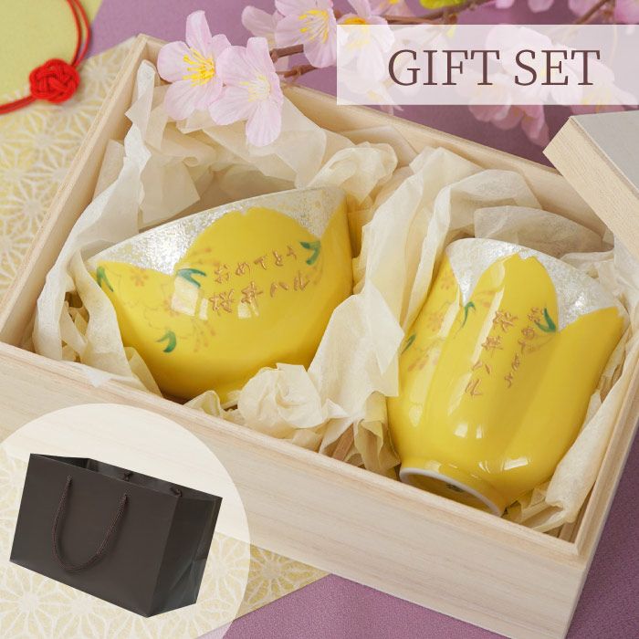 名入れ桜型長寿湯呑＋茶碗セット｜ギフトショップ「FLEGRE（フレグレ）」
