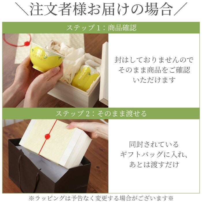 名入れ桜型長寿湯呑＋茶碗セット｜ギフトショップ「FLEGRE（フレグレ）」