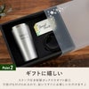 名入れ真空断熱タンブラー450ml