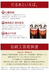 天然木・日本製 願掛けだるま 名入れ箸 （1膳）
