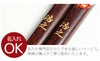 天然木・日本製 願掛けだるま 名入れ箸 （1膳）