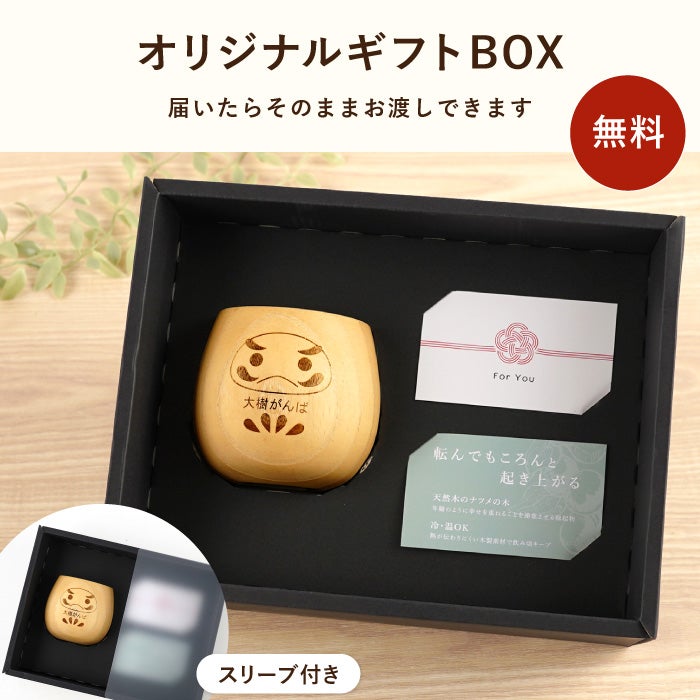 名入れ合格祈願ダルマ