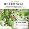 なつめのペアロックカップ