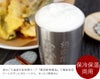 名入れ真空断熱タンブラー 250ml　お祝いビアカップ
