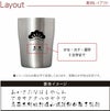 名入れ真空断熱タンブラー 250ml　松梅タンブラー
